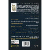 الارث المسروق